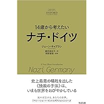 Amazon.co.jp: 14歳から考えたい 優生学 (A Very Short Introduction